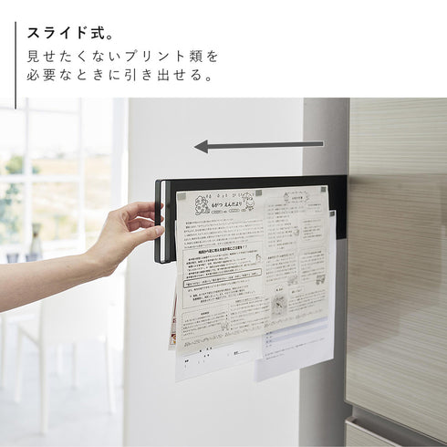 マグネット冷蔵庫横隠せるスライドスチールパネル タワー.|s7